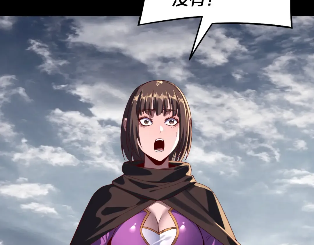 第244话 你不要过来啊！ 第42页