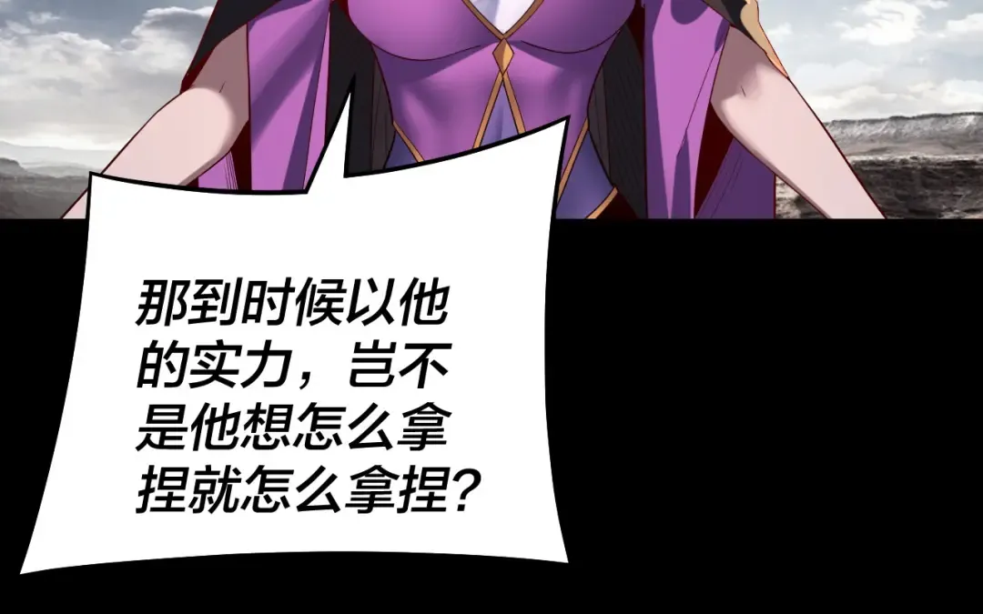 第244话 你不要过来啊！ 第43页