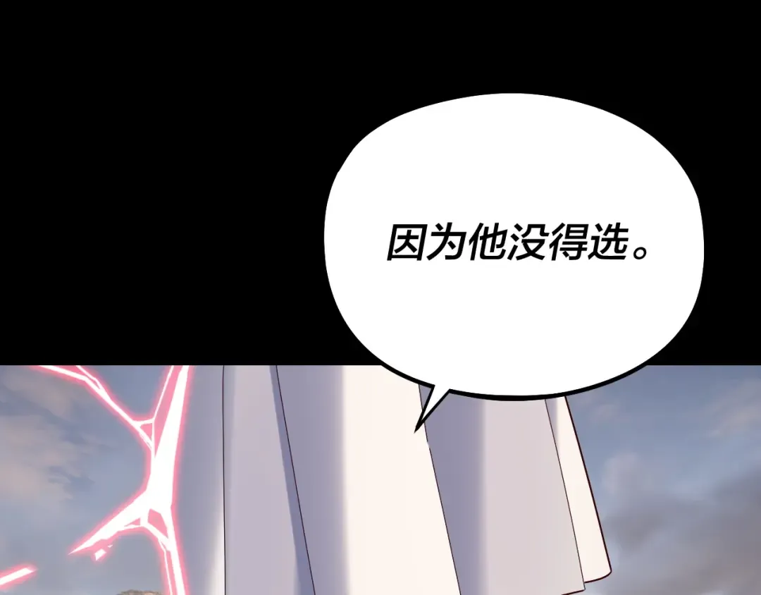 第244话 你不要过来啊！ 第44页