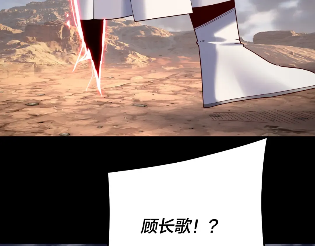 第244话 你不要过来啊！ 第45页