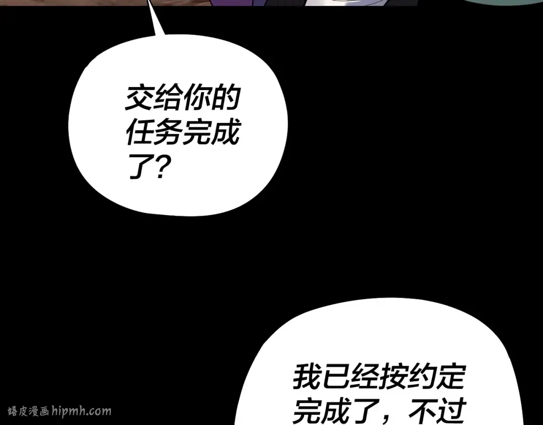 第244话 你不要过来啊！ 第48页