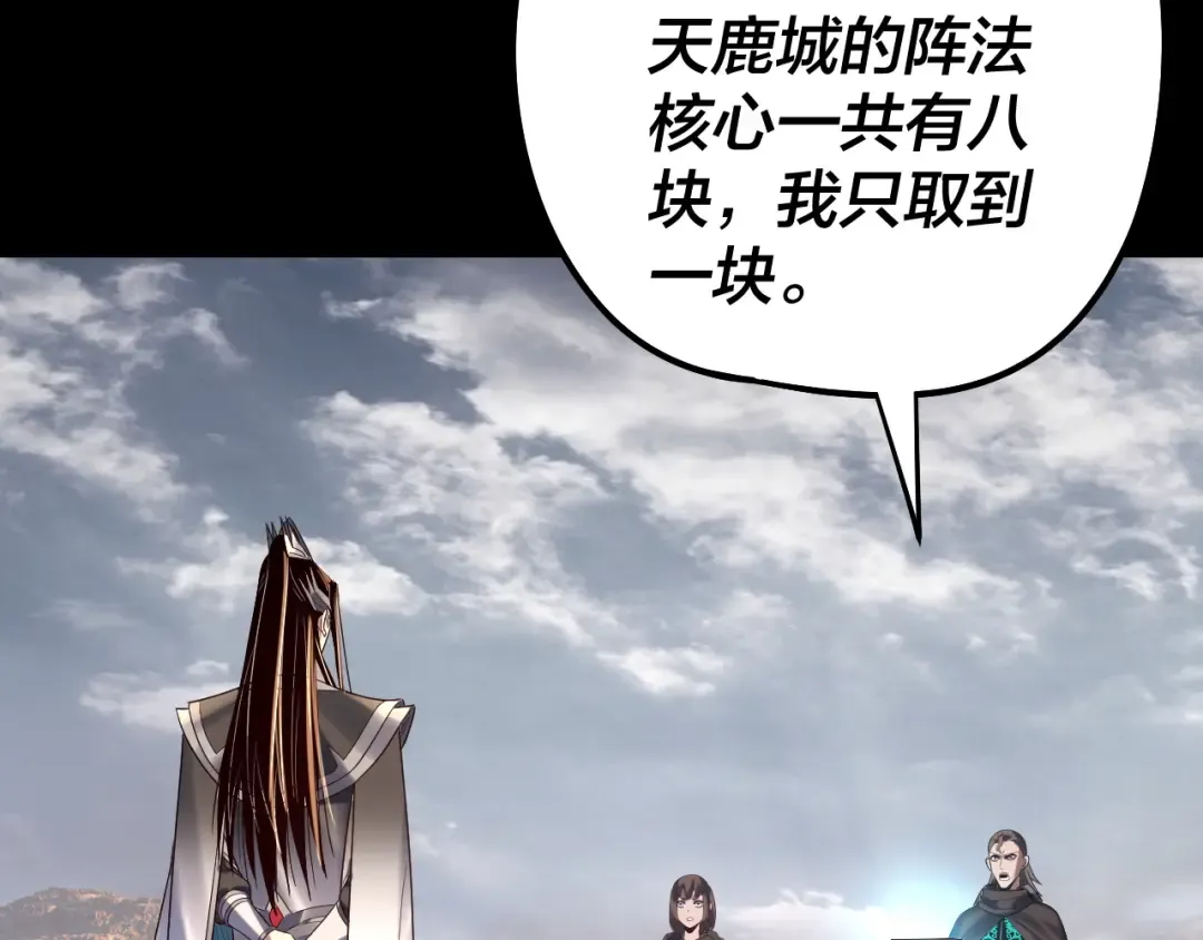 第244话 你不要过来啊！ 第49页