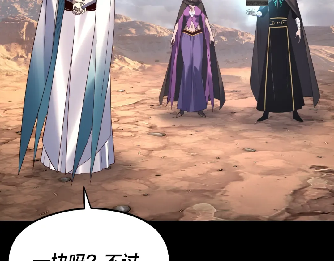 第244话 你不要过来啊！ 第50页
