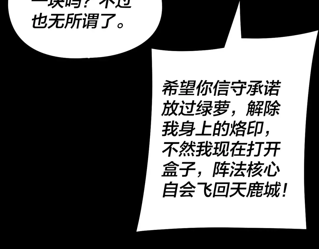 第244话 你不要过来啊！ 第51页