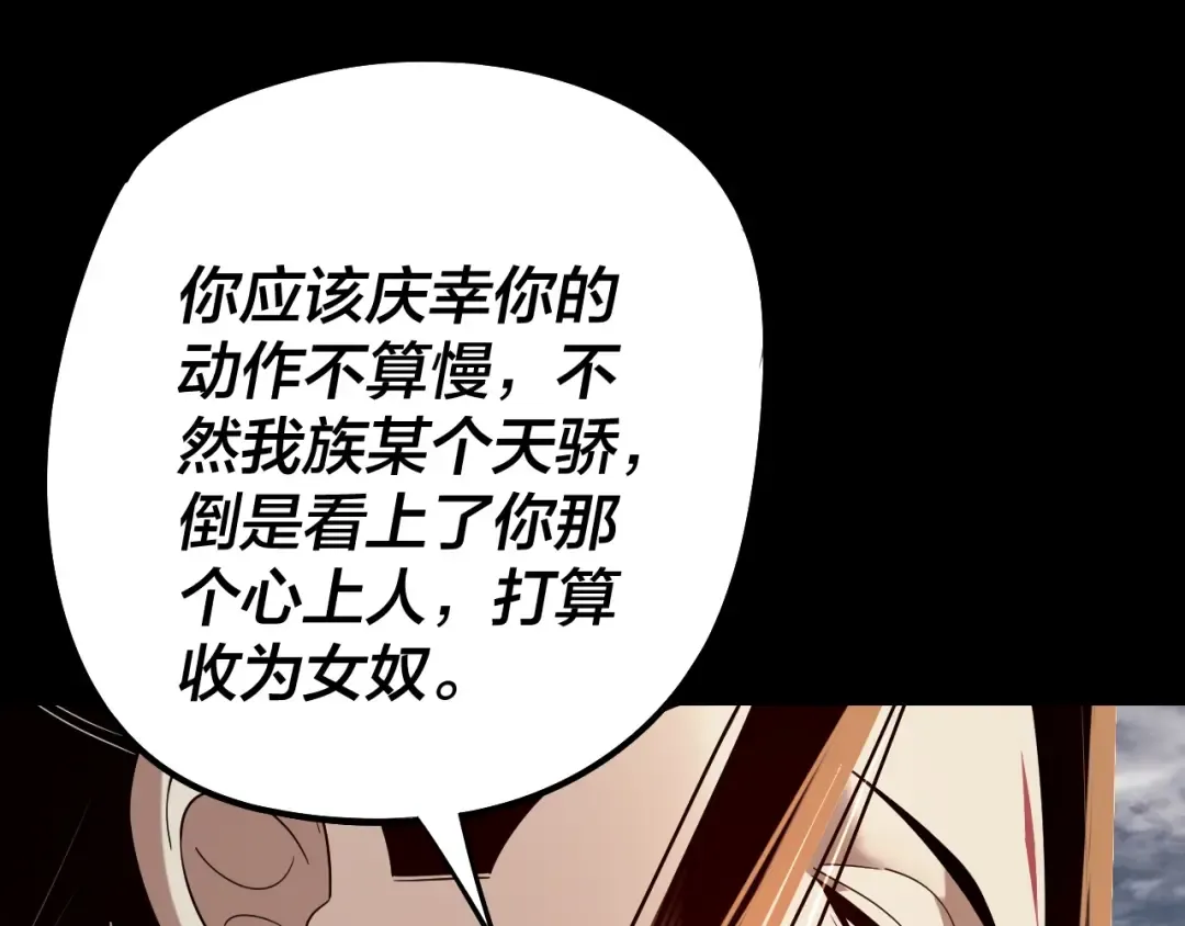 第244话 你不要过来啊！ 第52页