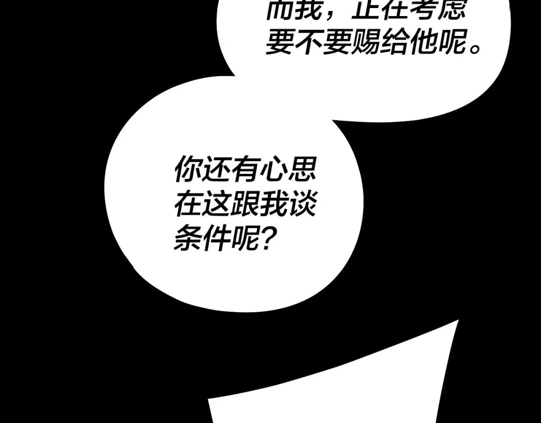 第244话 你不要过来啊！ 第54页