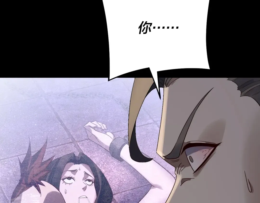 第244话 你不要过来啊！ 第55页