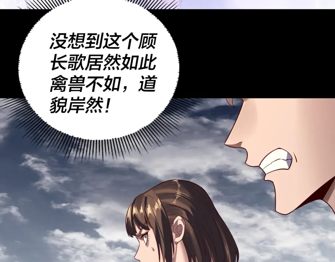 第244话 你不要过来啊！ 第57页
