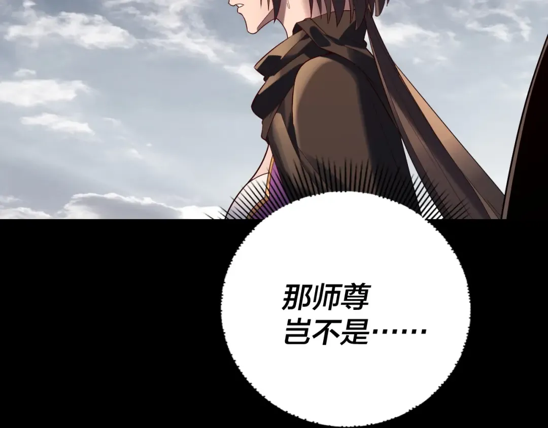 第244话 你不要过来啊！ 第58页