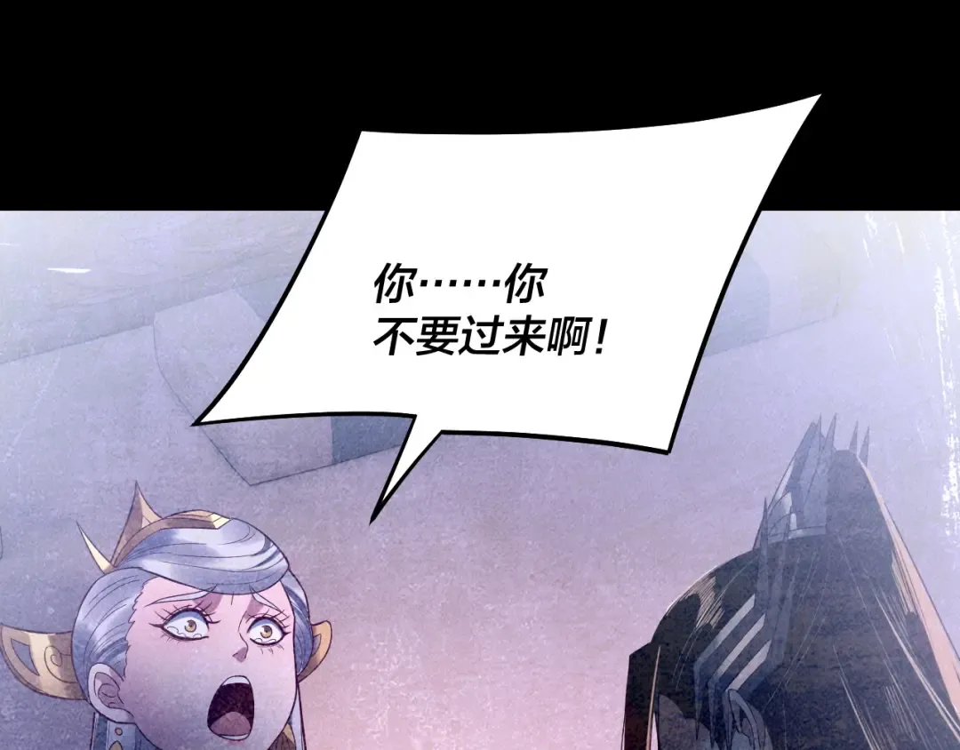 第244话 你不要过来啊！ 第59页