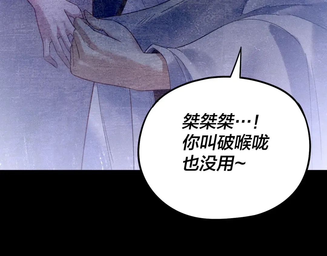 第244话 你不要过来啊！ 第61页