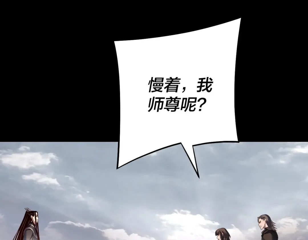 第244话 你不要过来啊！ 第62页
