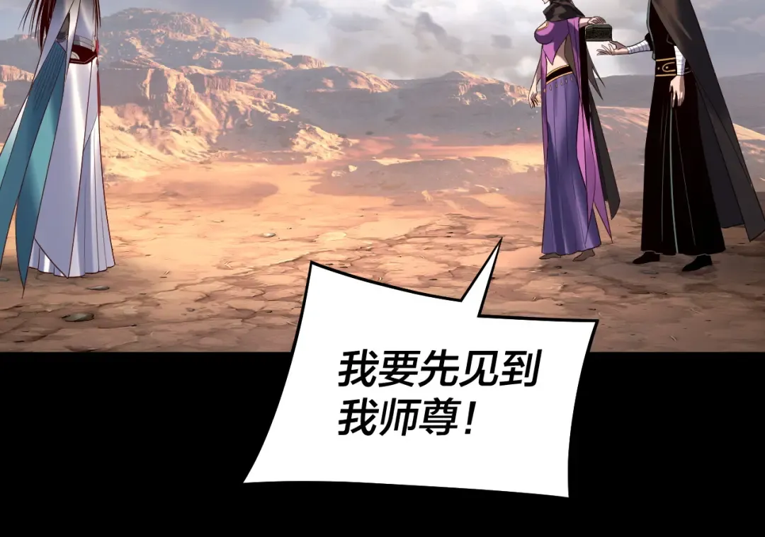 第244话 你不要过来啊！ 第63页