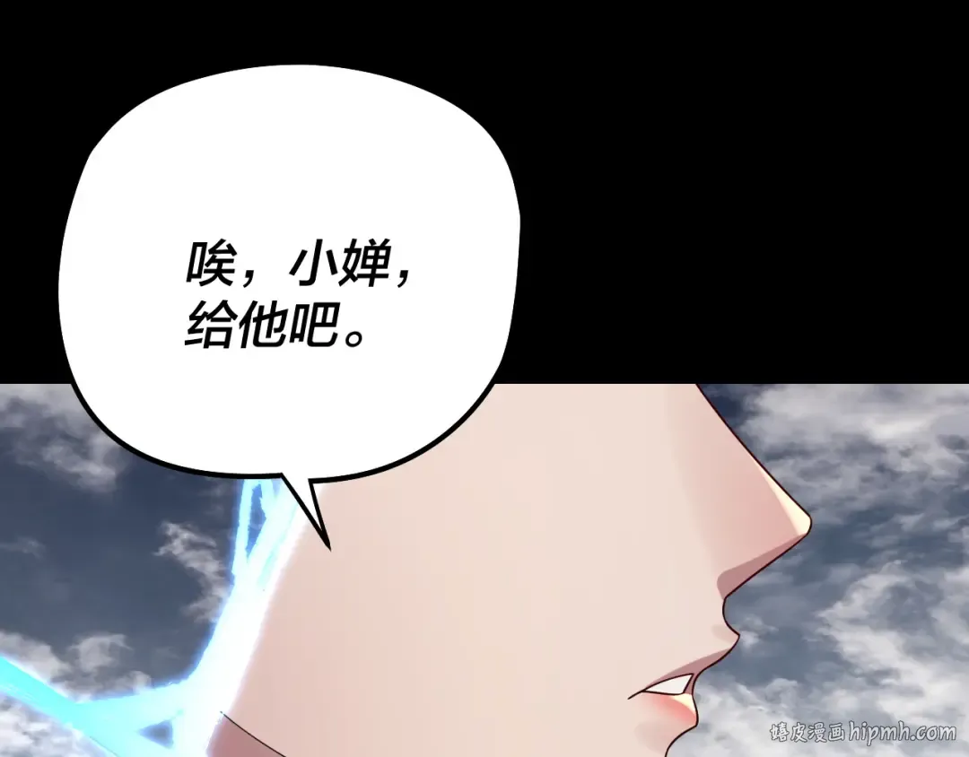 第244话 你不要过来啊！ 第64页