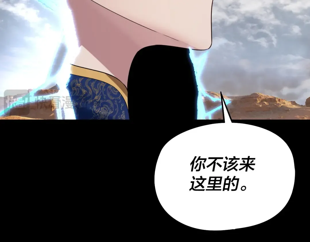 第244话 你不要过来啊！ 第65页