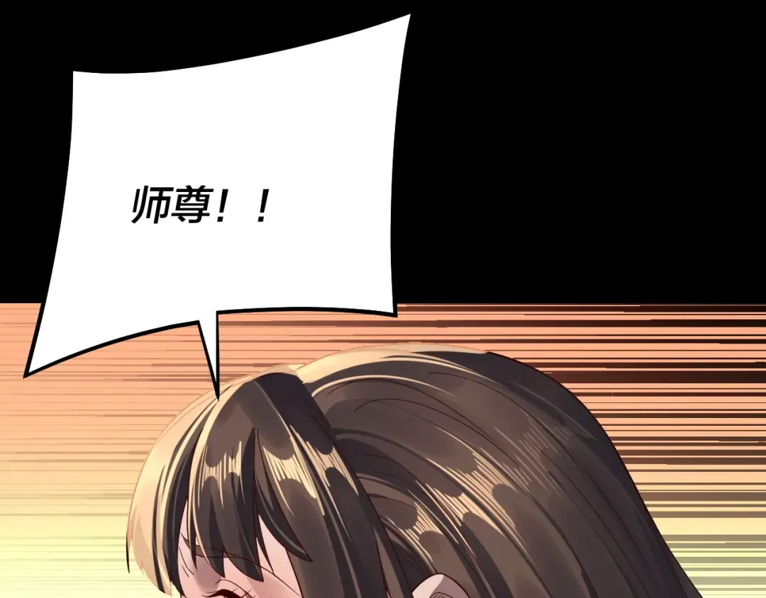 第244话 你不要过来啊！ 第66页