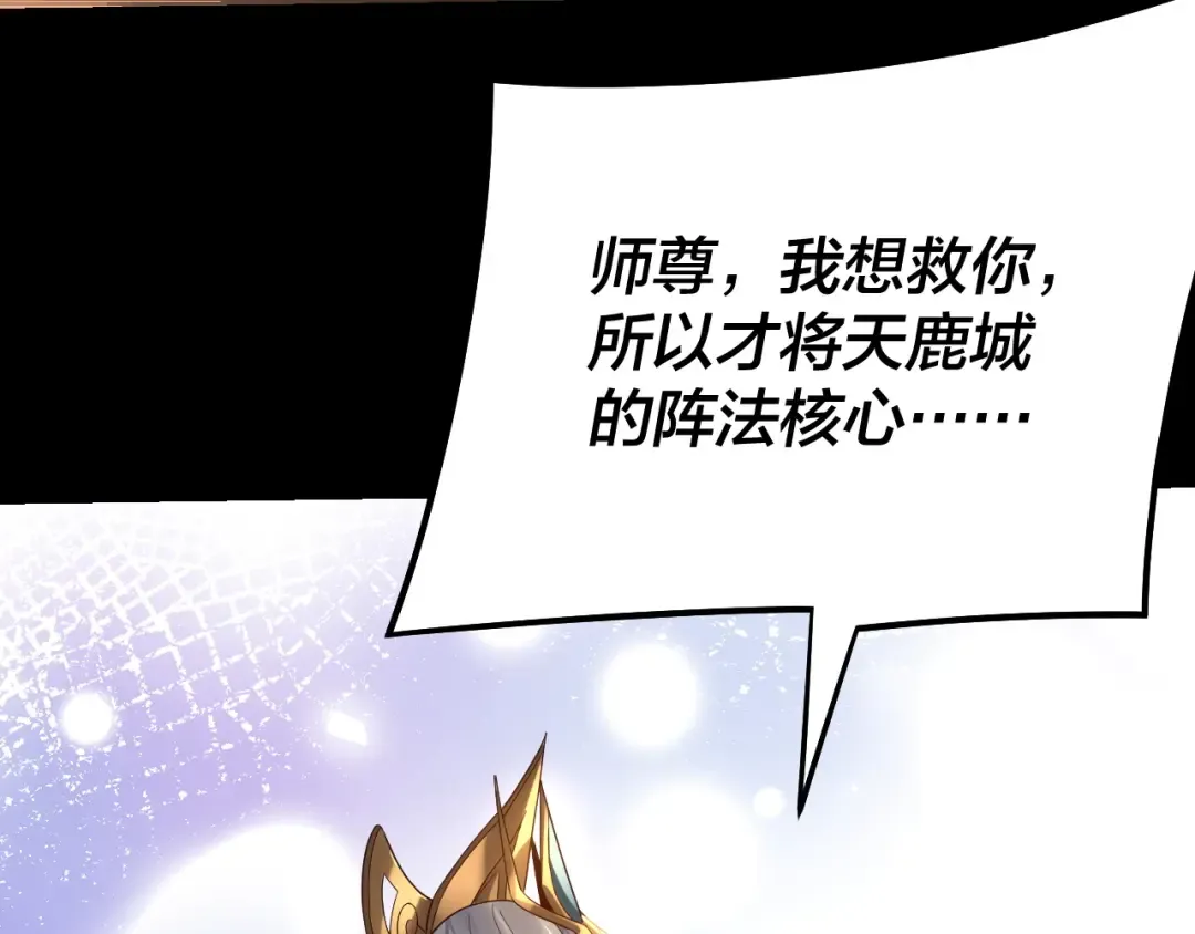 第244话 你不要过来啊！ 第68页