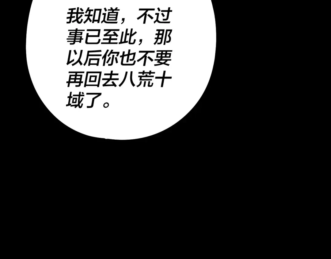 第244话 你不要过来啊！ 第71页