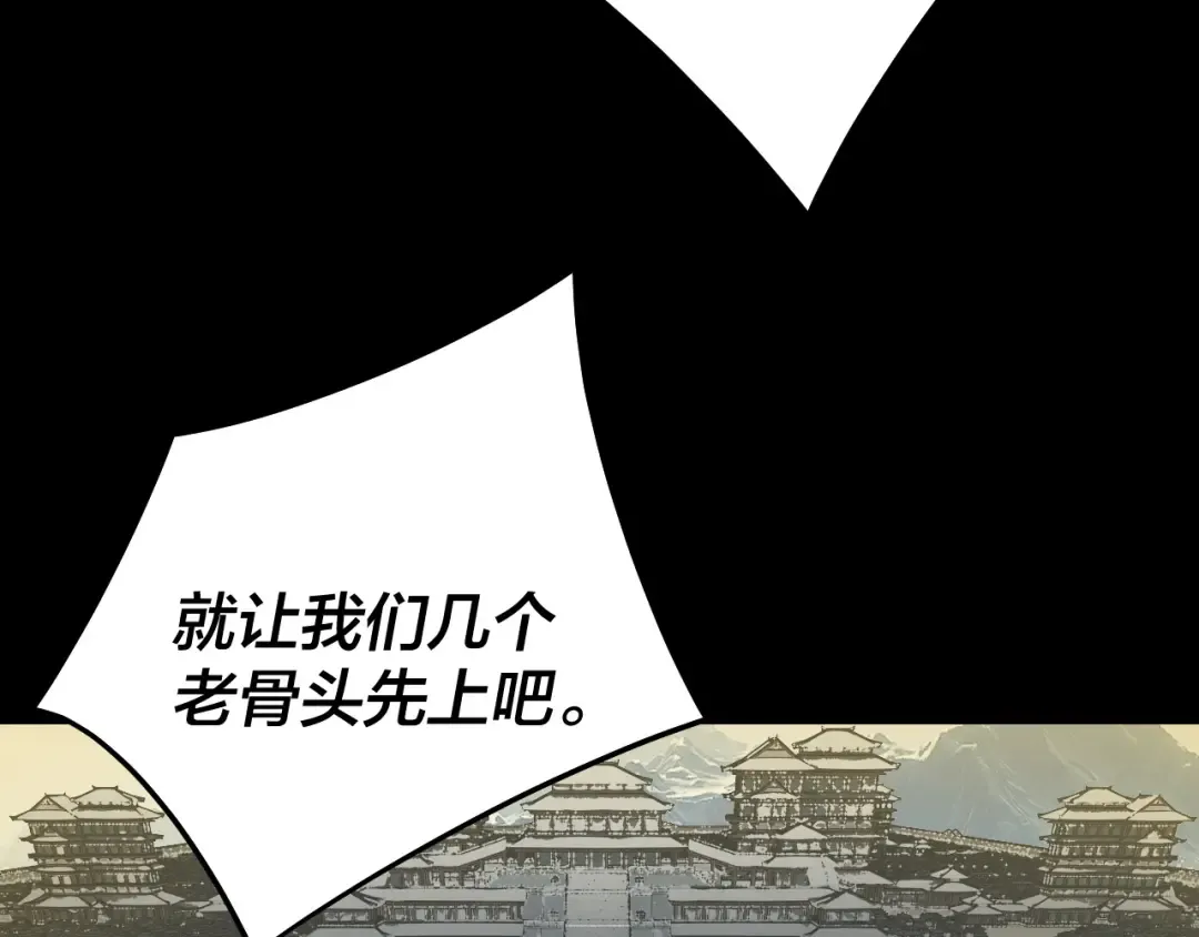 第244话 你不要过来啊！ 第75页