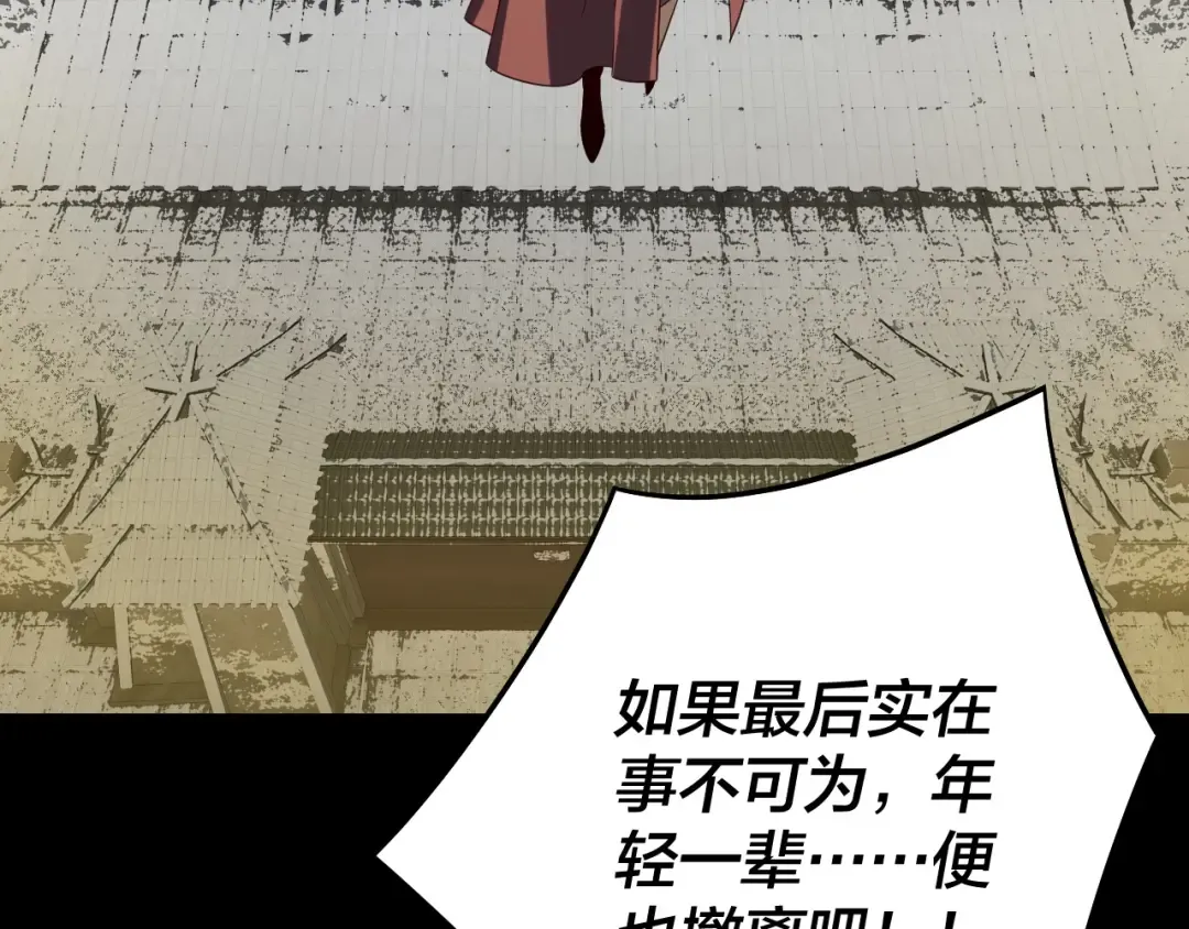 第244话 你不要过来啊！ 第77页