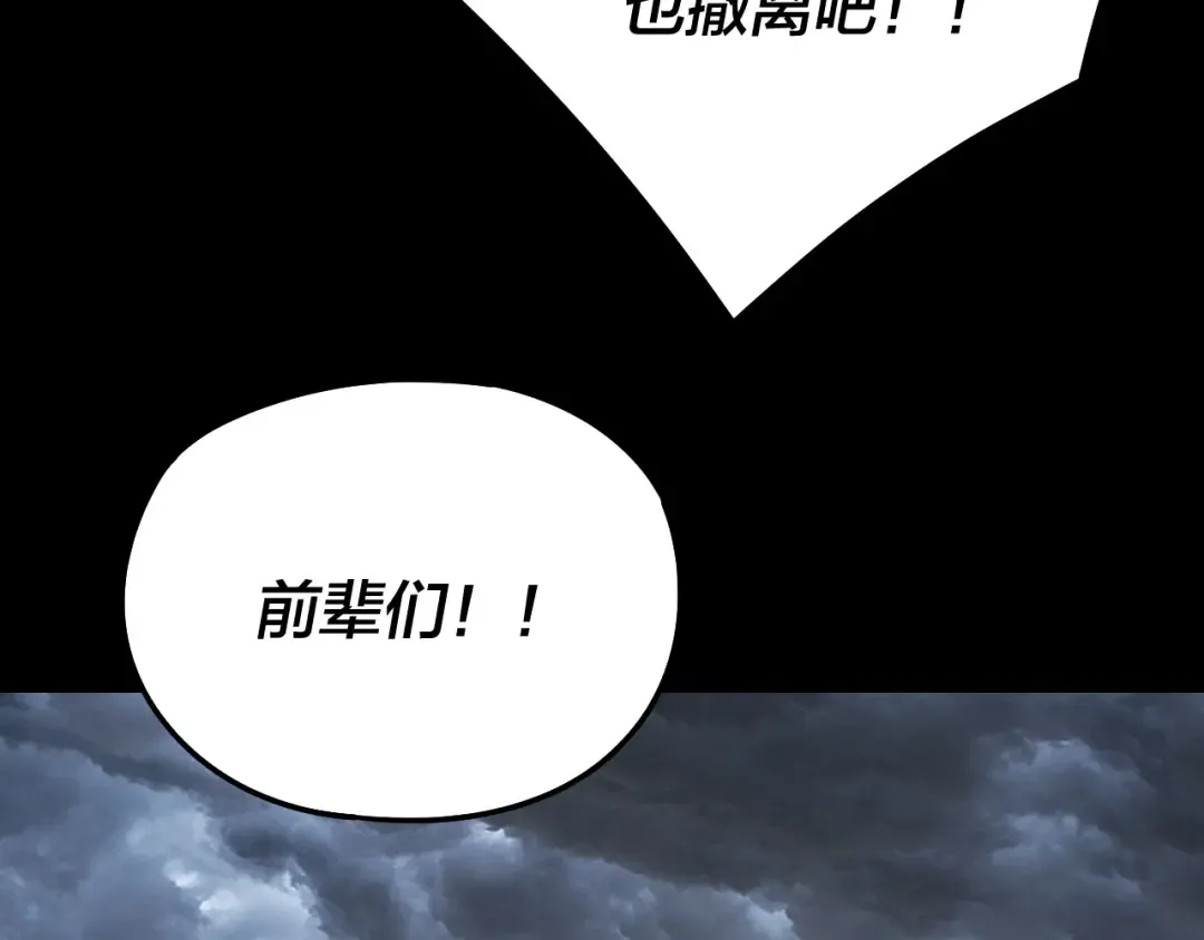 第244话 你不要过来啊！ 第78页
