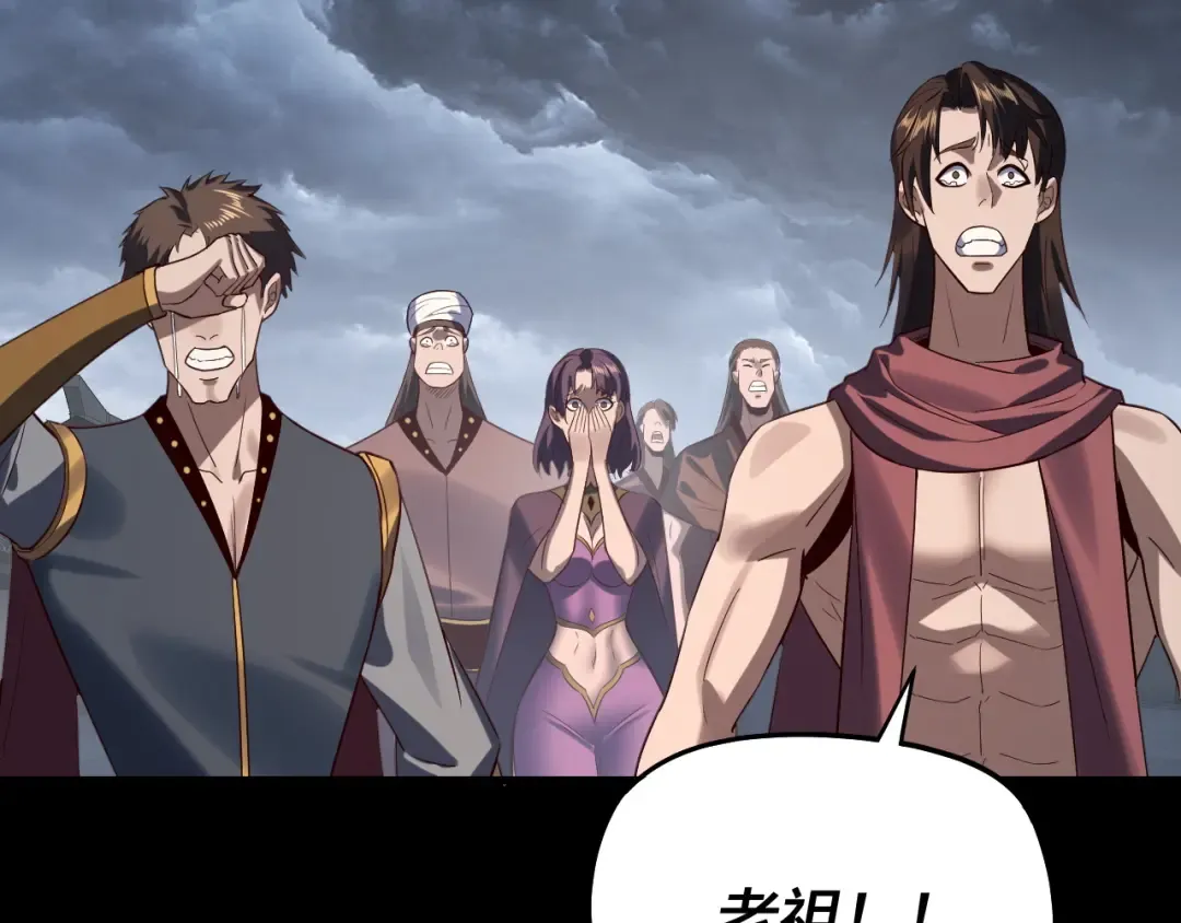 第244话 你不要过来啊！ 第79页