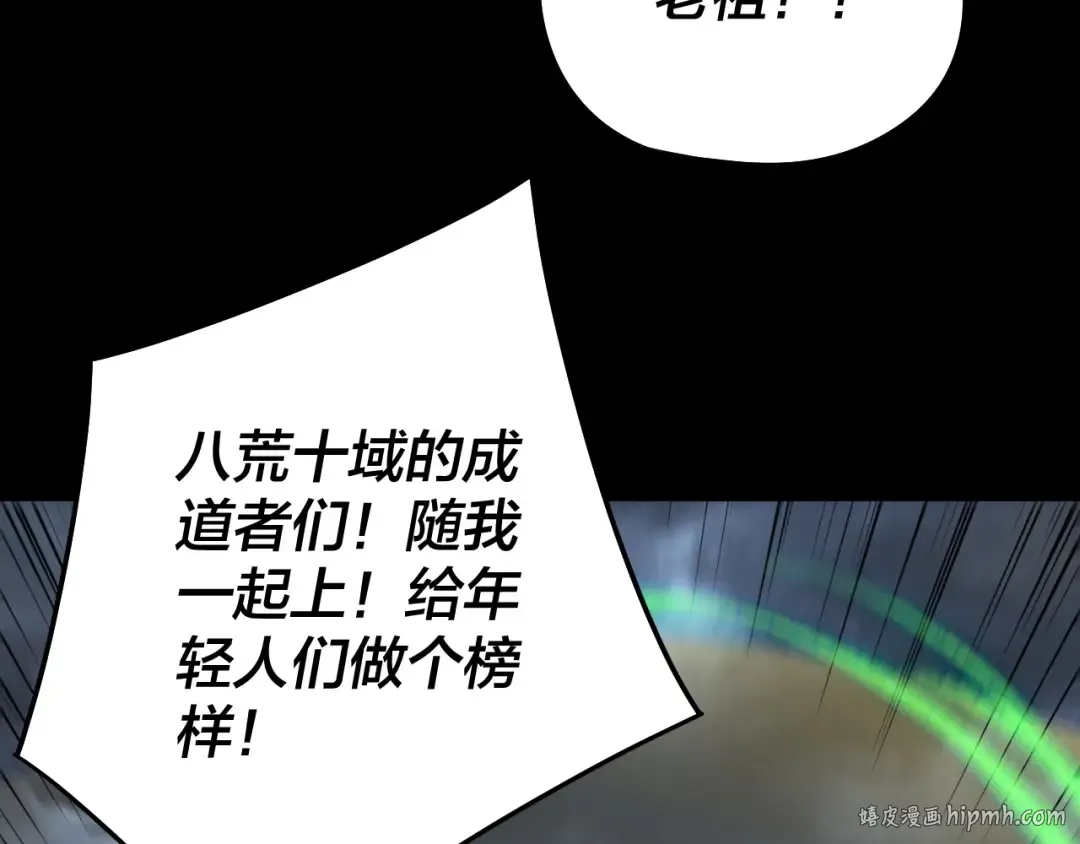 第244话 你不要过来啊！ 第80页
