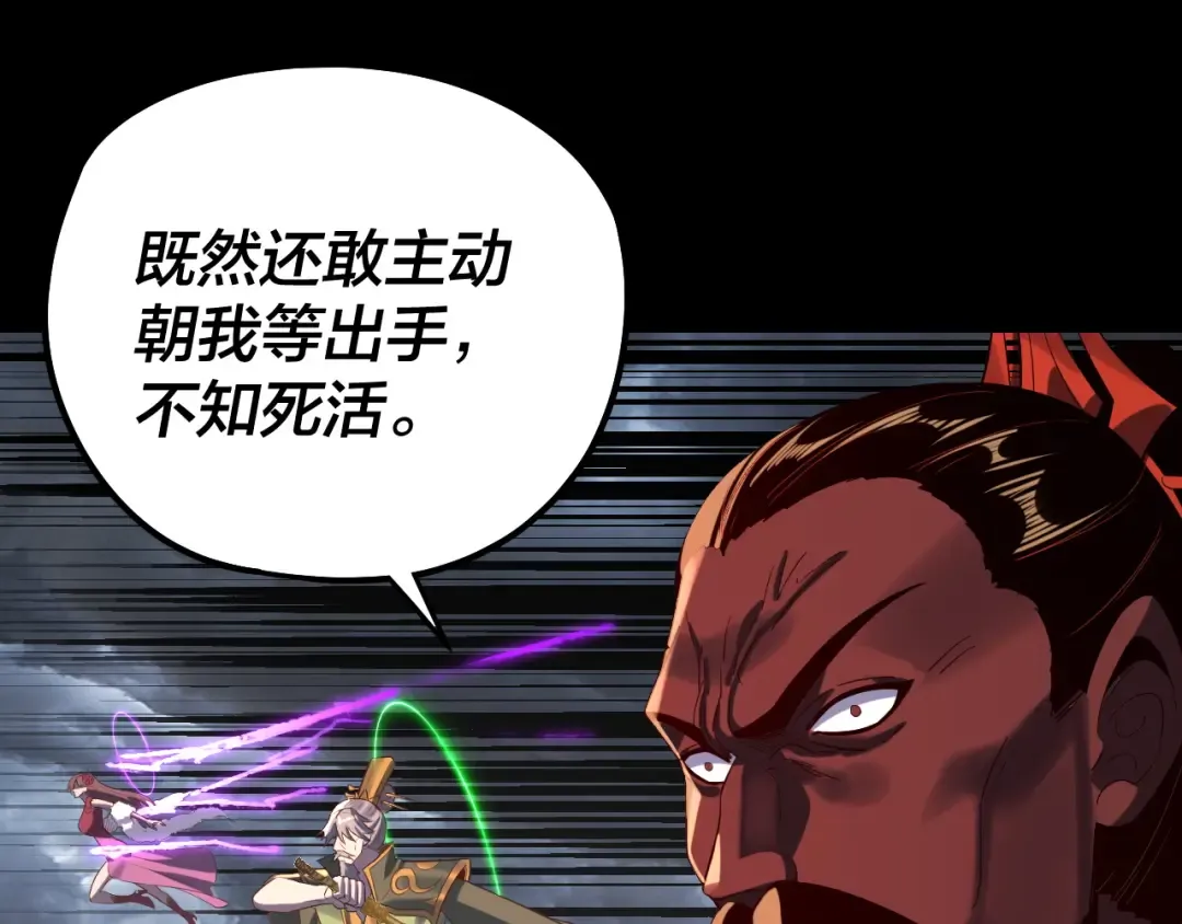 第244话 你不要过来啊！ 第84页