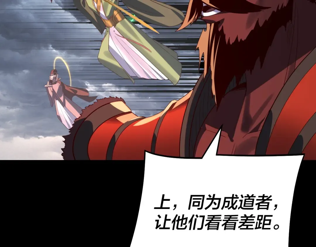 第244话 你不要过来啊！ 第85页