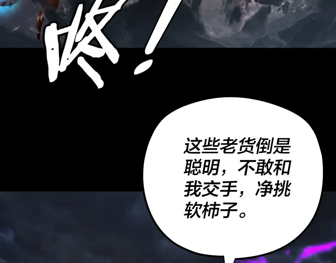 第244话 你不要过来啊！ 第89页