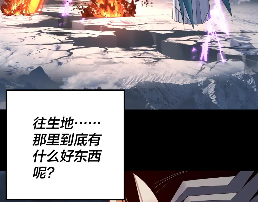 第244话 你不要过来啊！ 第91页