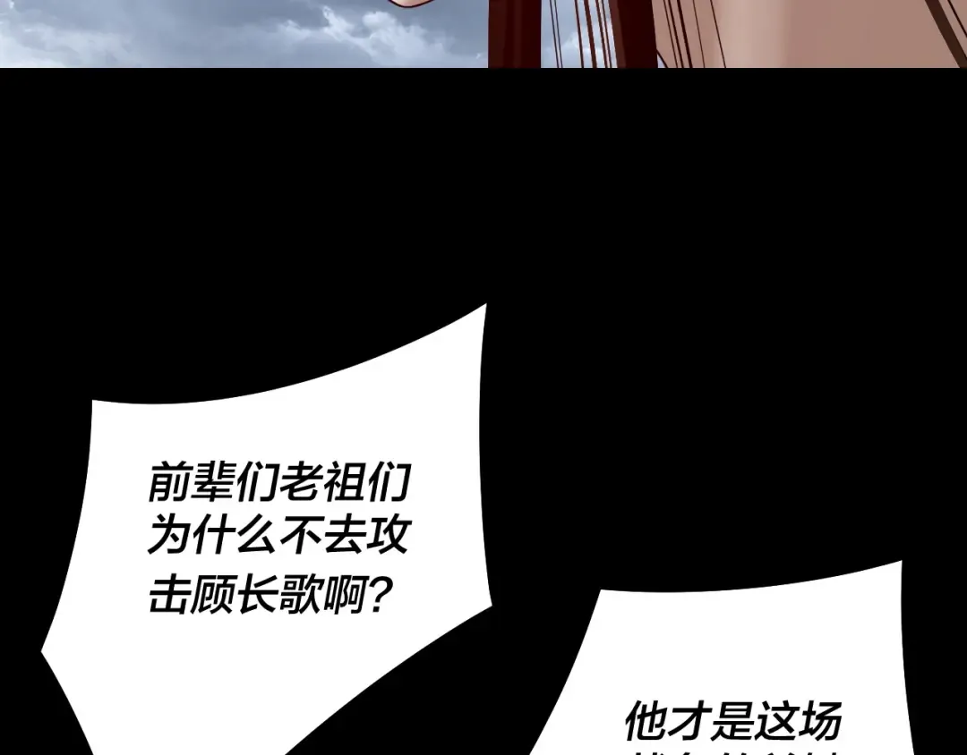 第244话 你不要过来啊！ 第93页