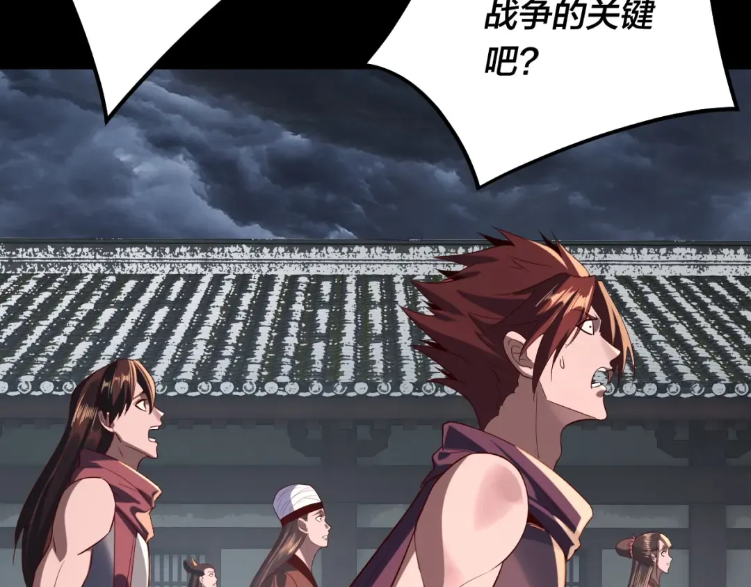 第244话 你不要过来啊！ 第94页