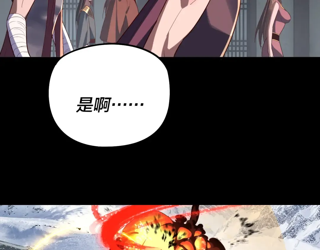 第244话 你不要过来啊！ 第95页