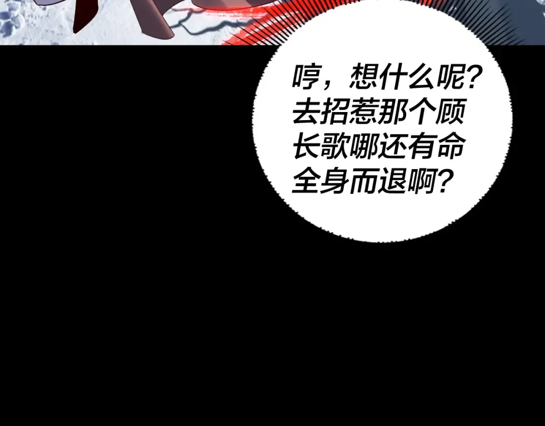 第244话 你不要过来啊！ 第97页