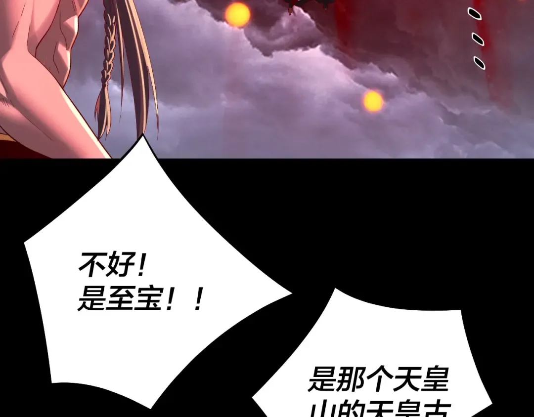 第244话 你不要过来啊！ 第101页