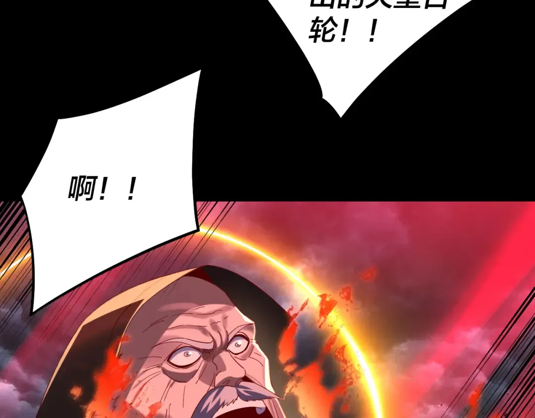 第244话 你不要过来啊！ 第102页