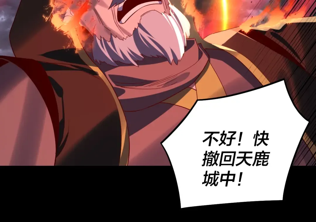 第244话 你不要过来啊！ 第103页