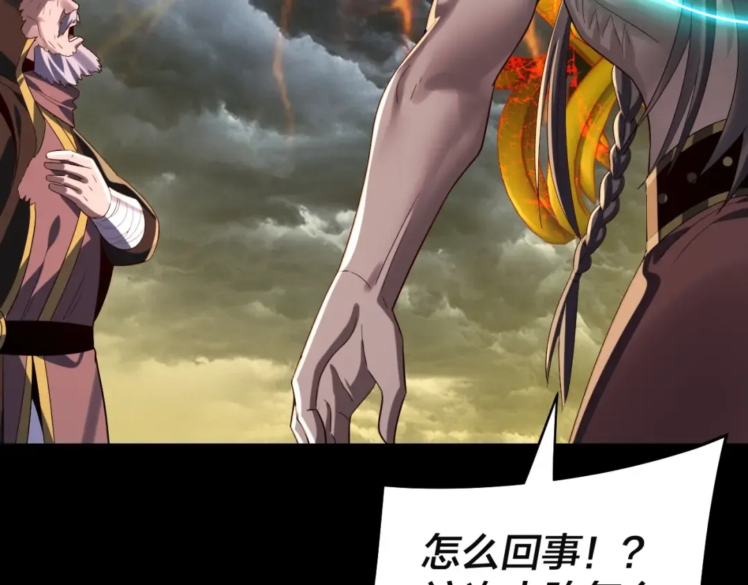 第244话 你不要过来啊！ 第109页