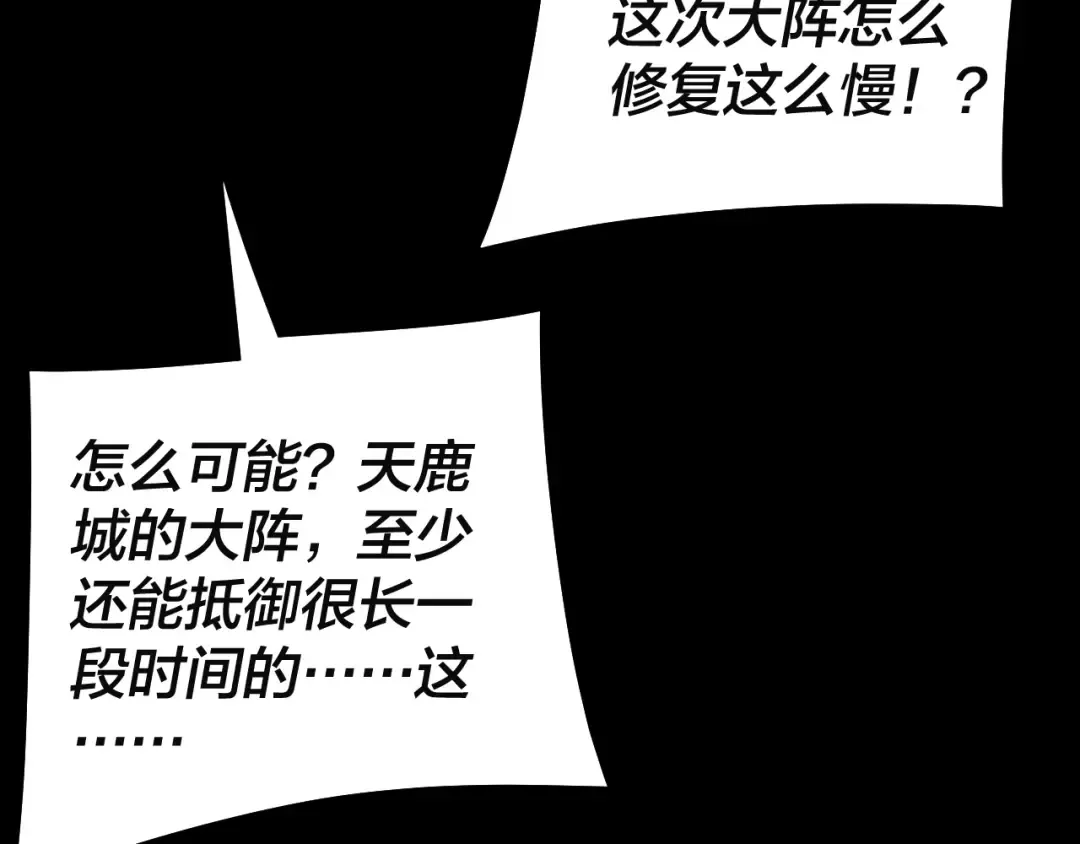 第244话 你不要过来啊！ 第110页