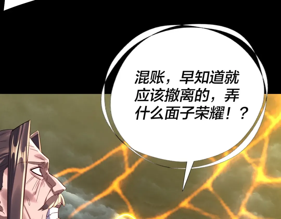第244话 你不要过来啊！ 第111页