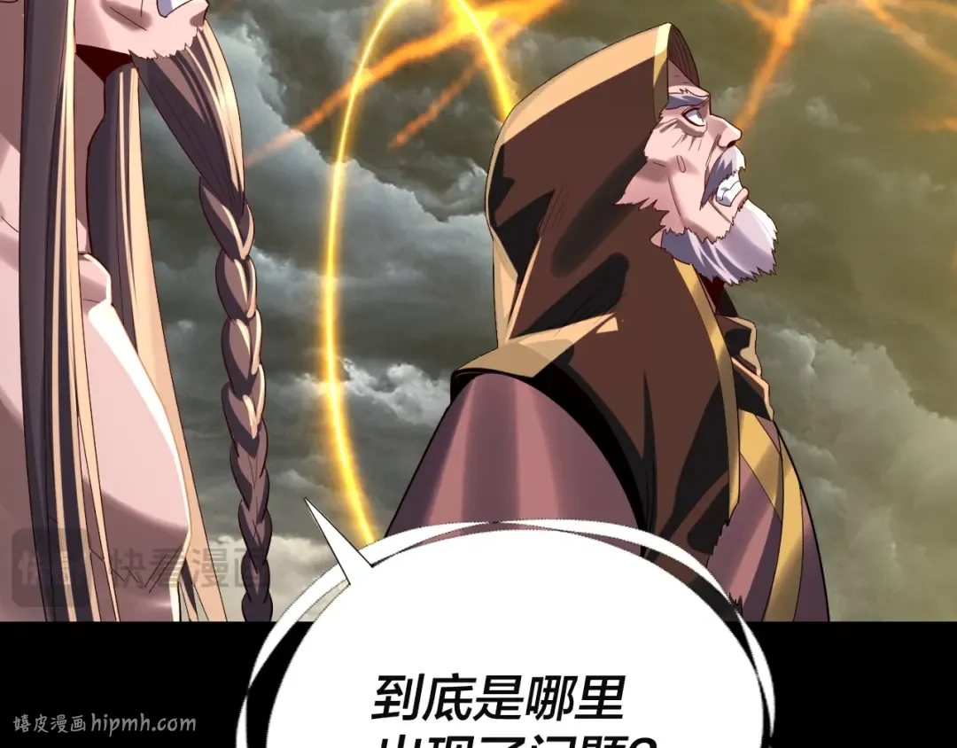 第244话 你不要过来啊！ 第112页
