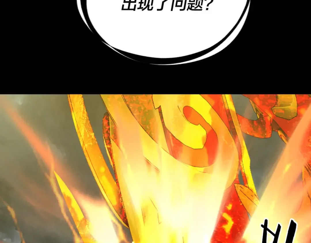 第244话 你不要过来啊！ 第113页
