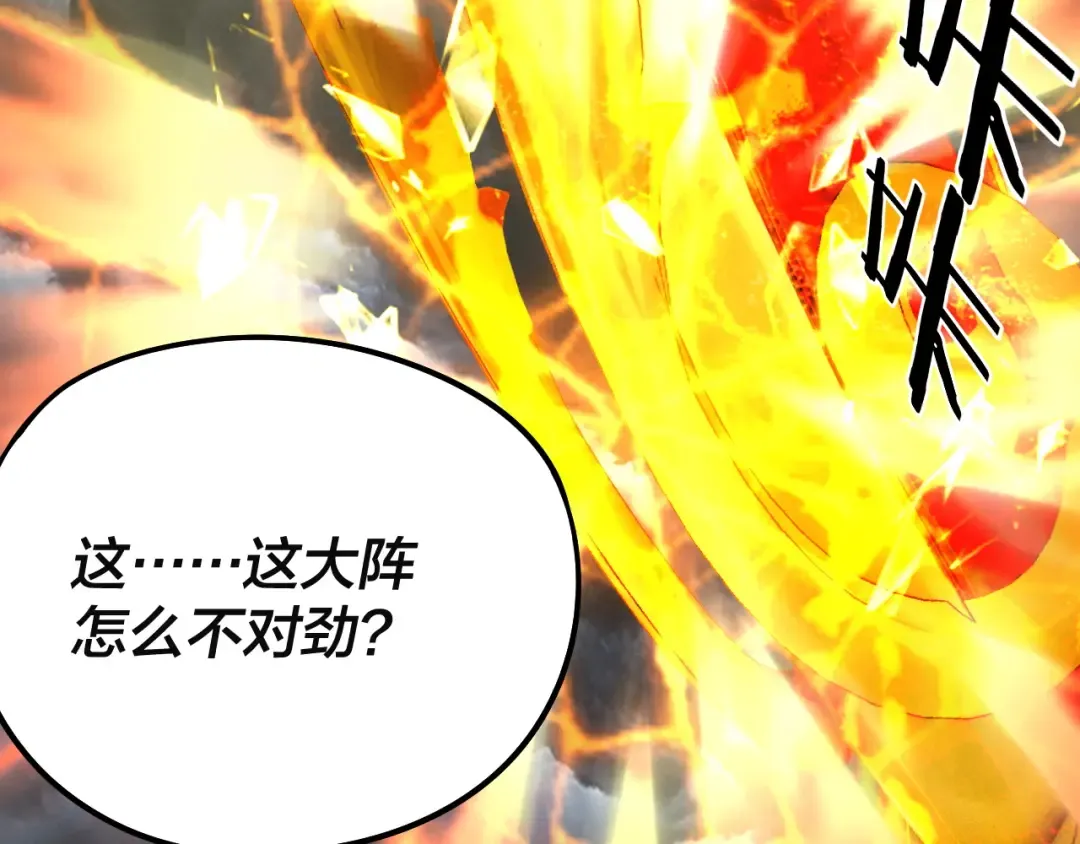 第244话 你不要过来啊！ 第114页