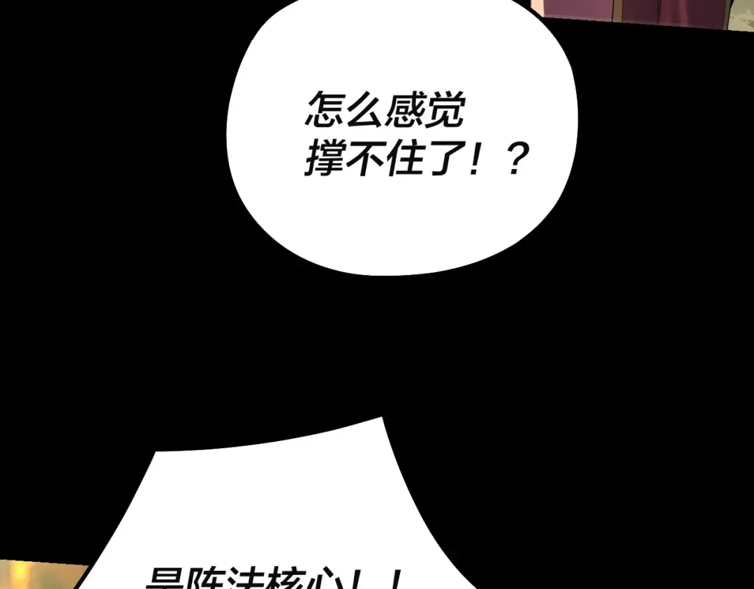 第244话 你不要过来啊！ 第116页