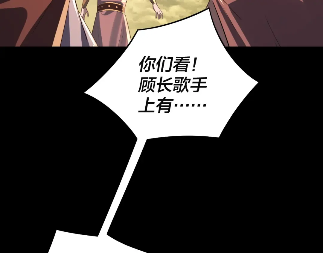 第244话 你不要过来啊！ 第119页