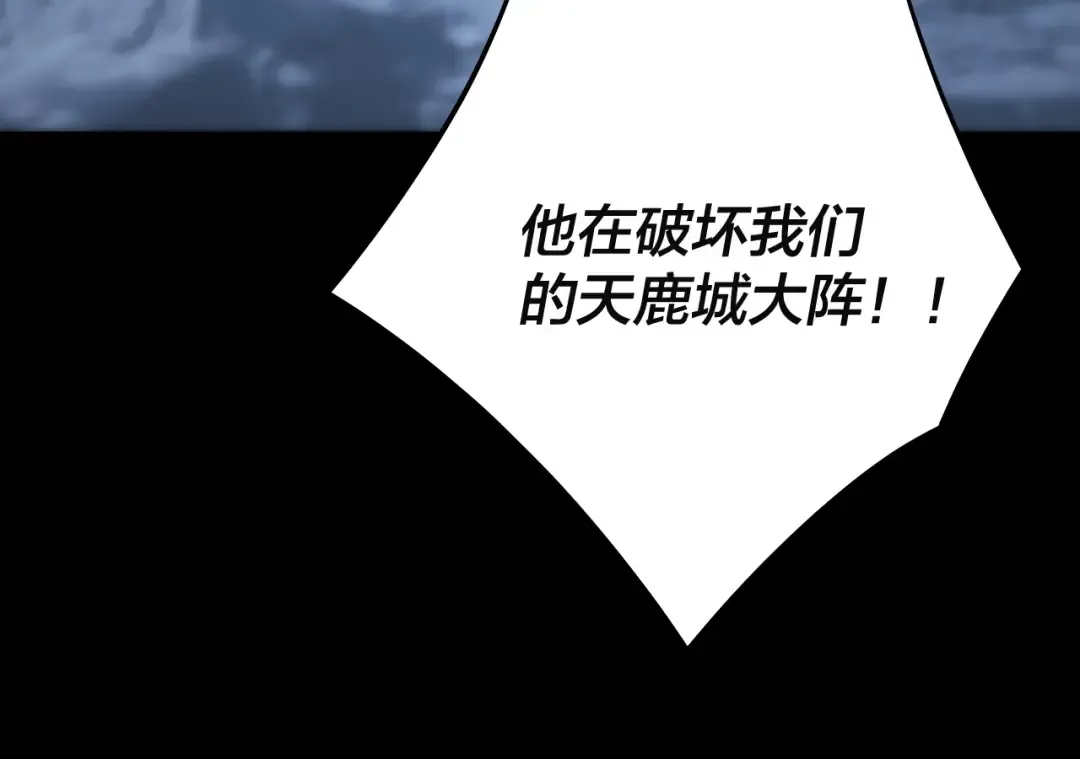第244话 你不要过来啊！ 第123页