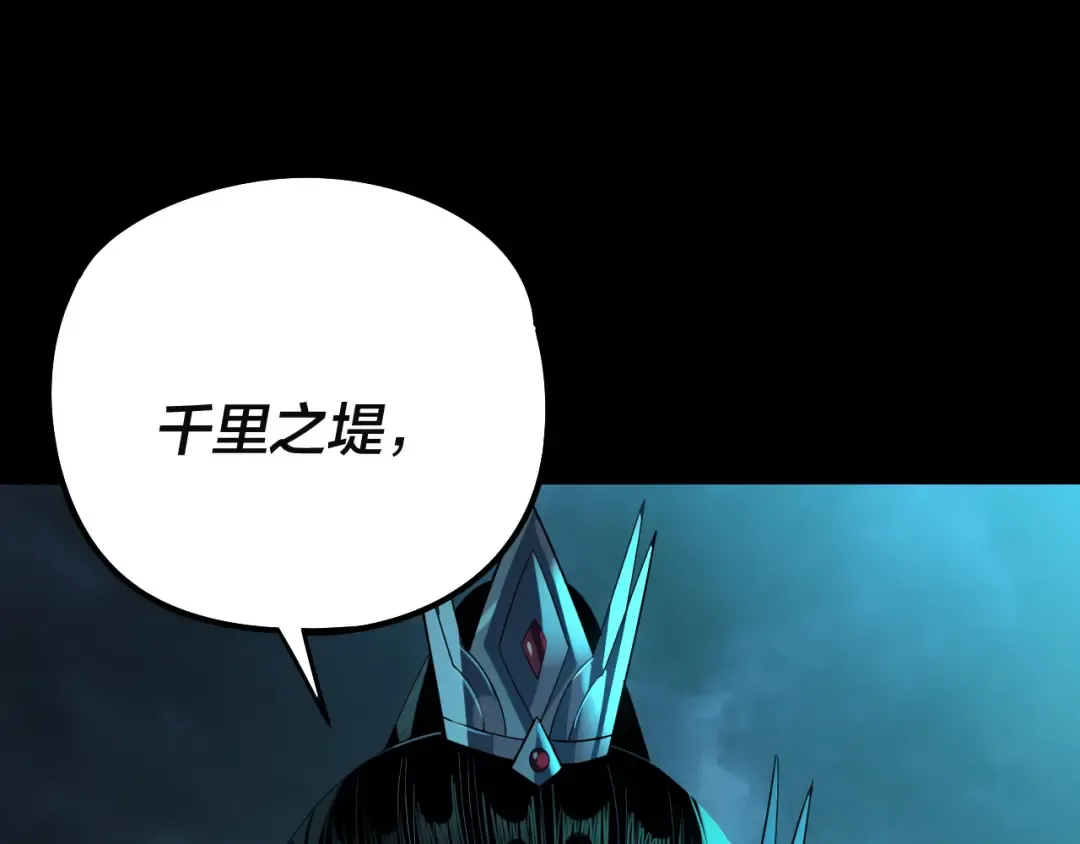 第244话 你不要过来啊！ 第124页