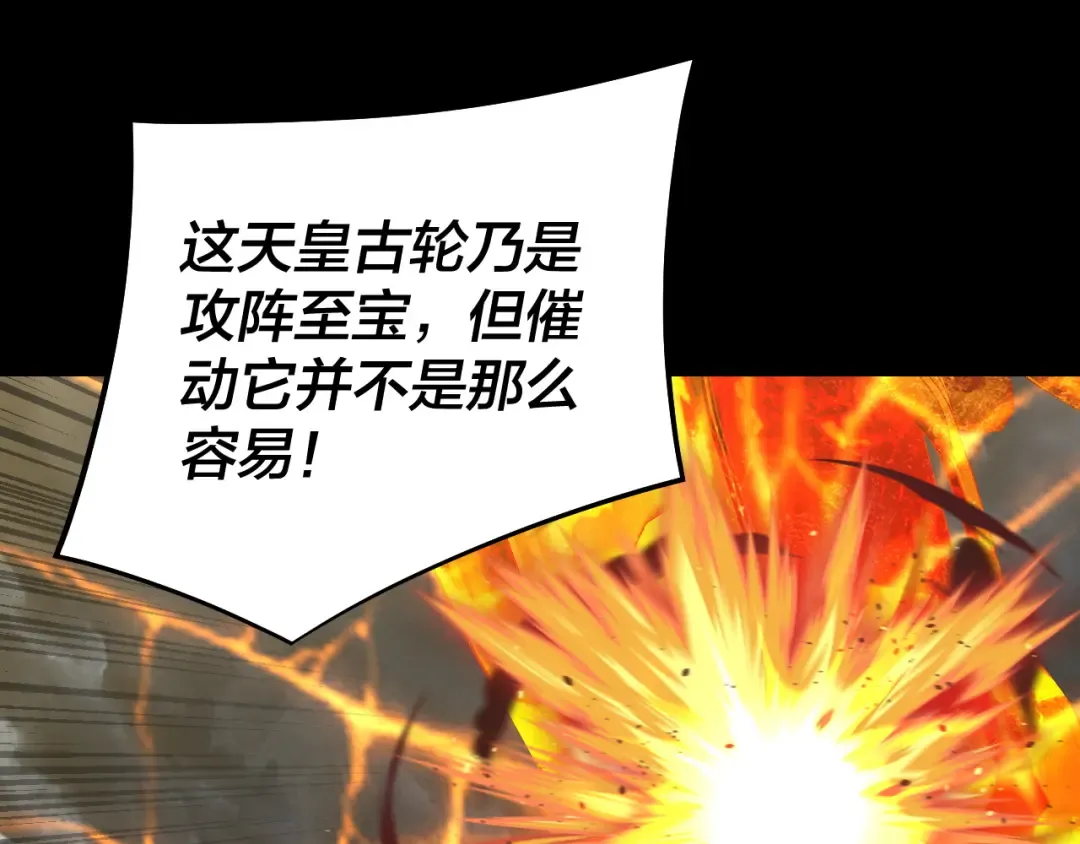 第245话 破城！ 第6页