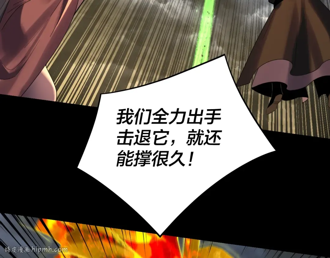 第245话 破城！ 第8页